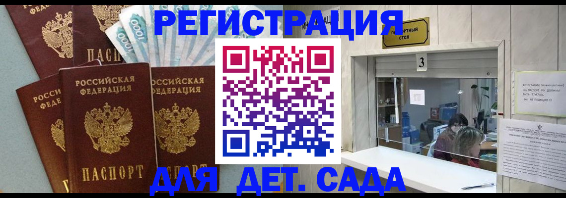 временная регистрация госуслуги в Новочеркасске